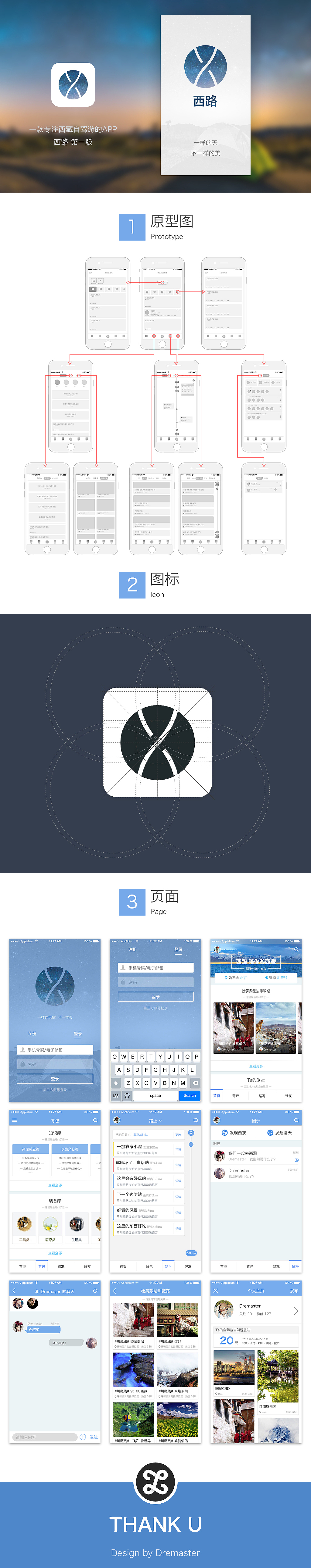 西路APP设计（图ZMzc5ODMxMjg=） - APP界面 - 站酷设计师Dremaster原创素材 - 站酷ZCOOL