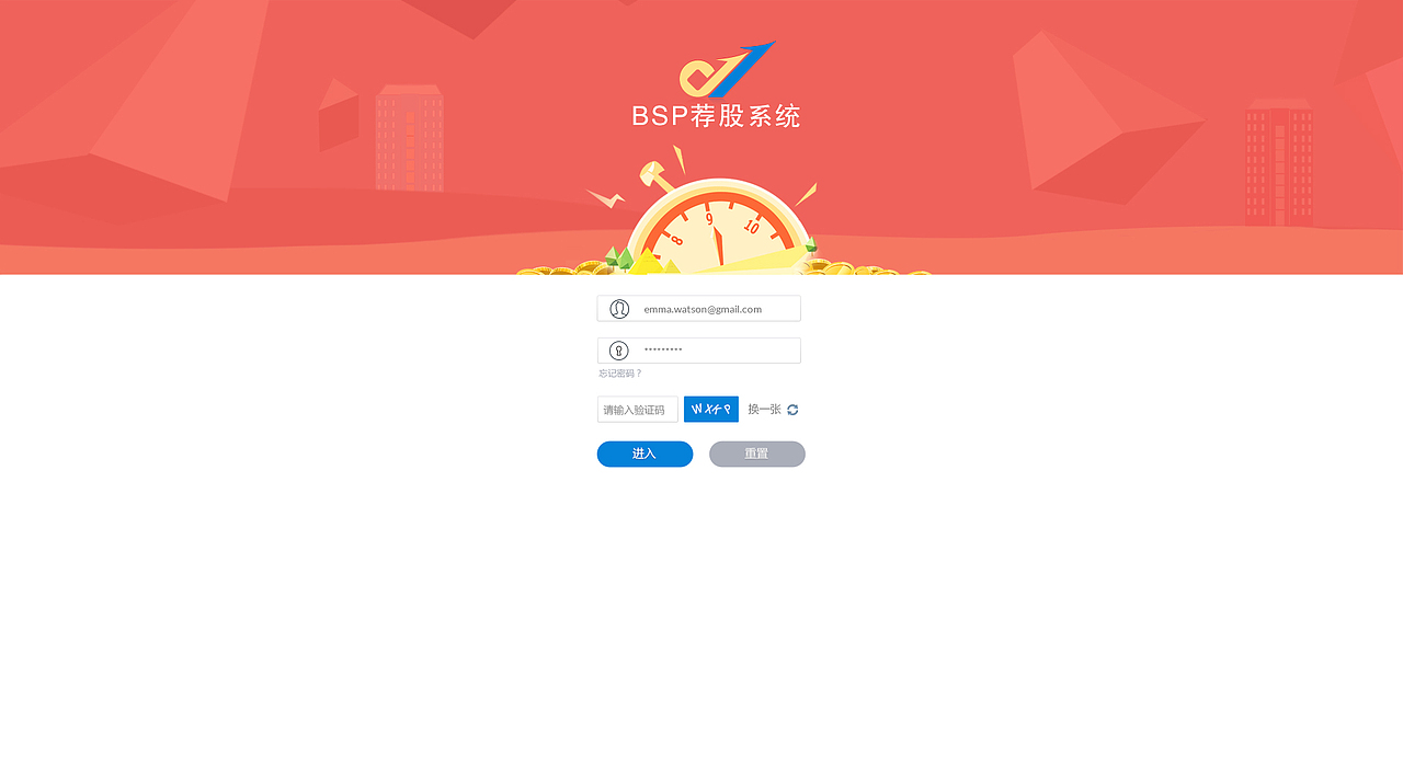 金融荐股平台（图ZMzg4NjUzNzI=） - 其他UI - 站酷设计师大嗳Eason原创素材 - 站酷ZCOOL