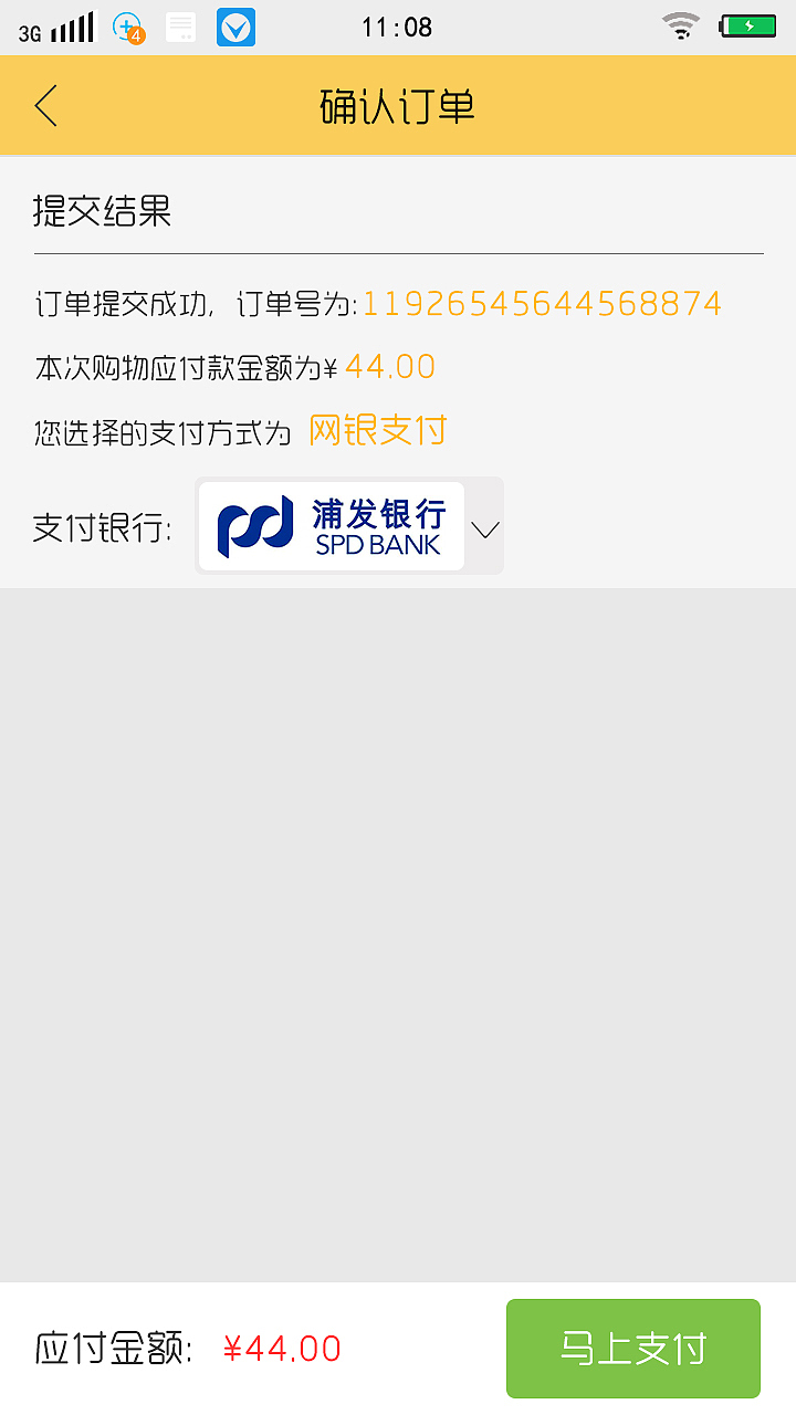 动漫周边商城app试做（图ZMzk4MTM0MTY=） - APP界面 - 站酷设计师小黑碳原创素材 - 站酷ZCOOL
