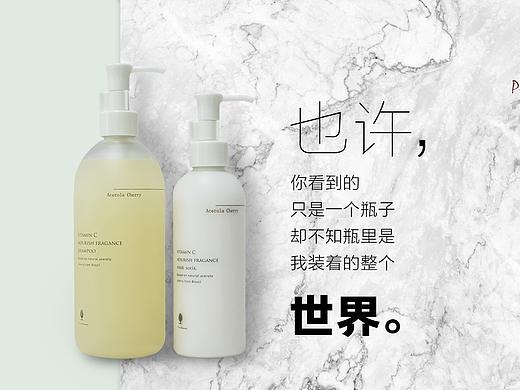 护发产品海报套图设计