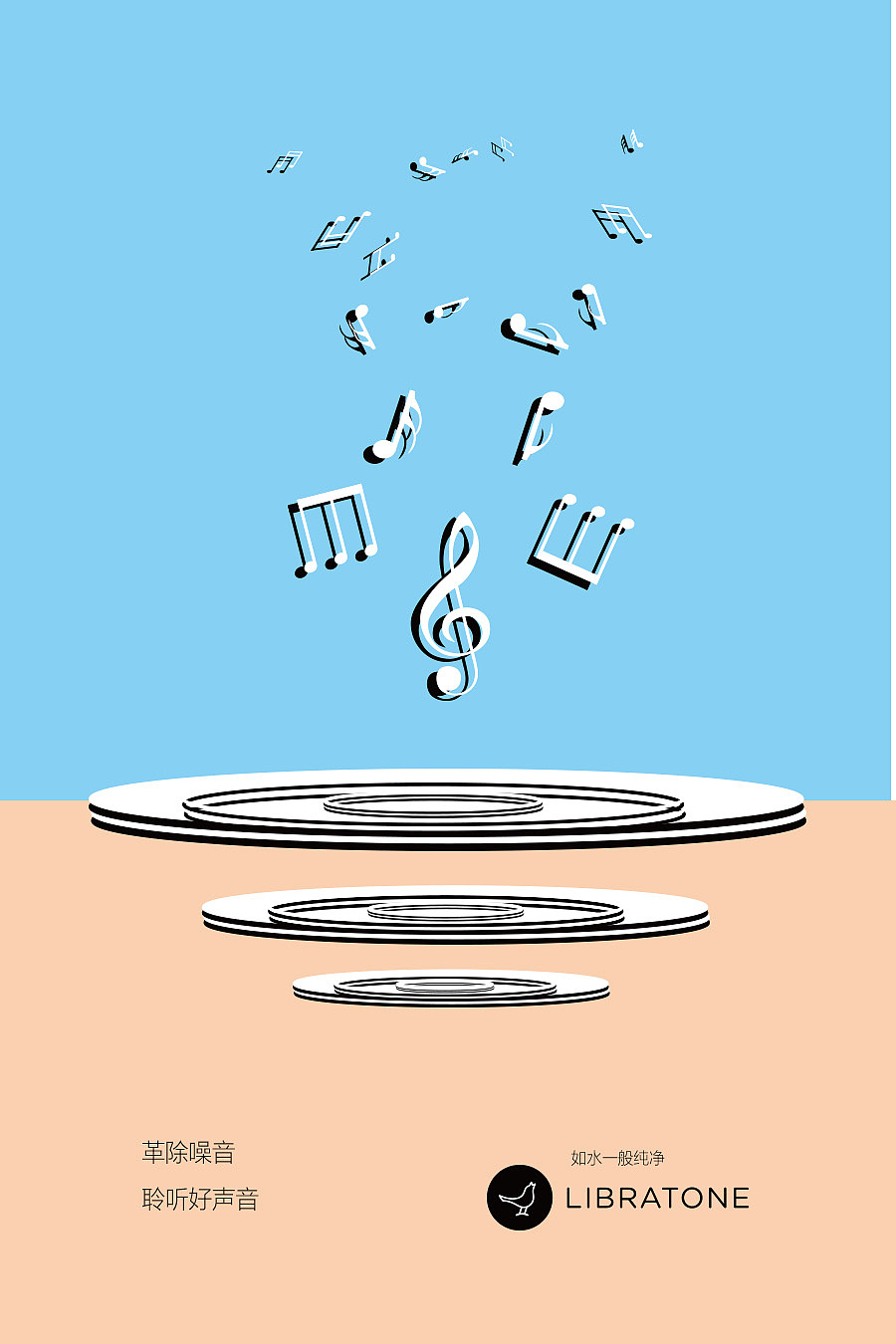 同时,水痕由大及小,暗示了好的声音穿透人耳