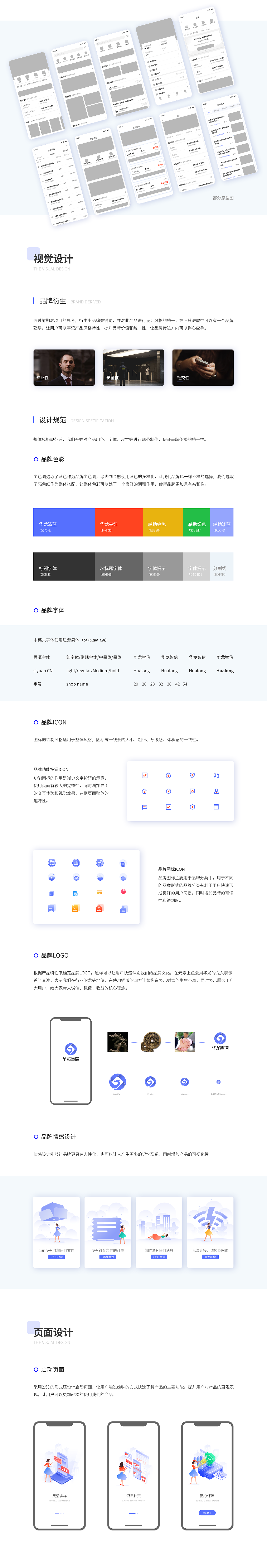 理财金融app（图ZMTUyMjQzODg4） - APP界面 - 站酷设计师轻轻宛风佛原创素材 - 站酷ZCOOL
