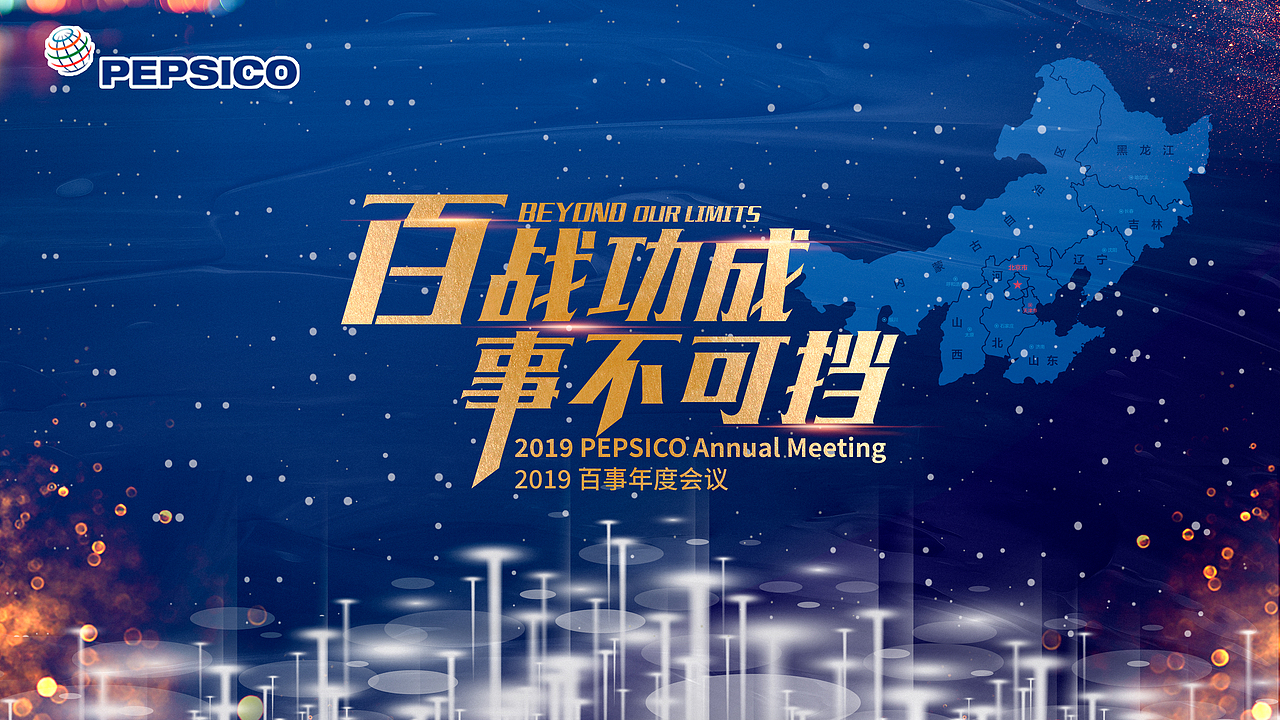 百事（图ZMjE1Njg4NjU2） - 其他平面 - 站酷设计师173173原创素材 - 站酷ZCOOL