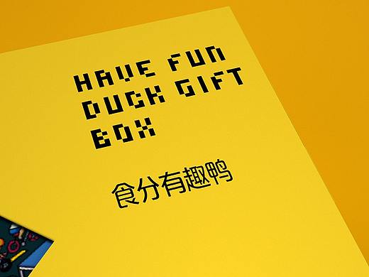 周黑鸭X璞梵 “燃爆”青春，2020啃定快乐！