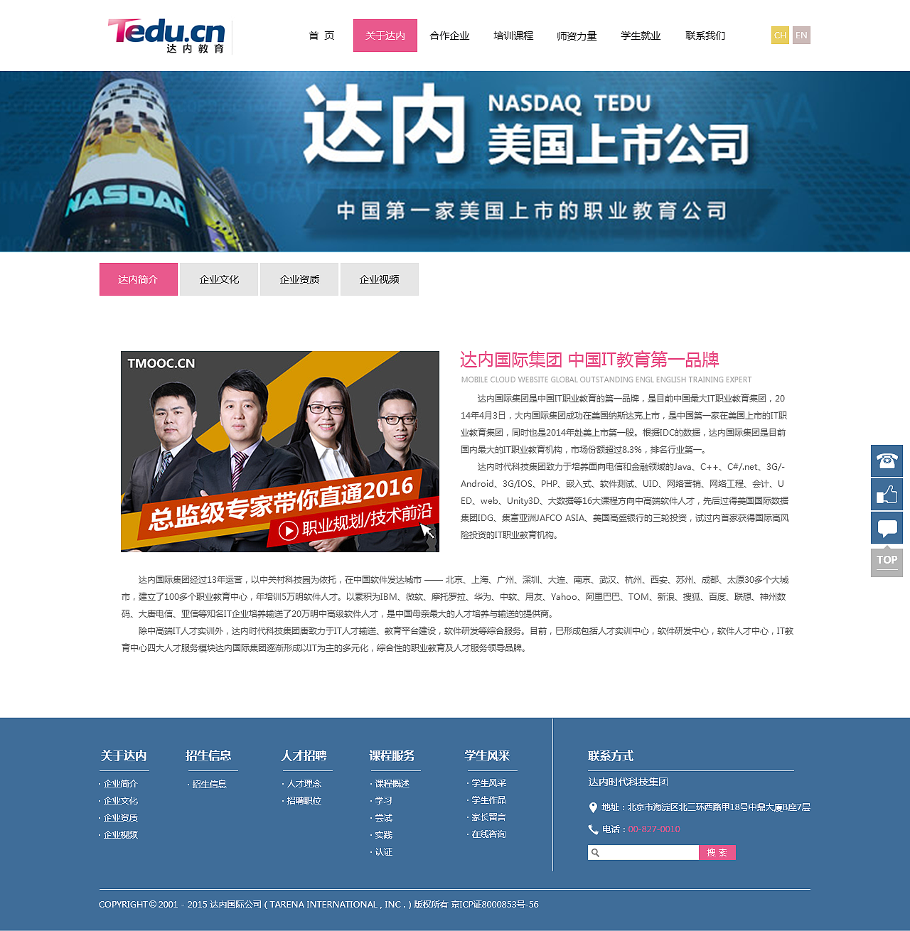 达内科技（图ZNDI4MzI1MTI=） - 企业官网 - 站酷设计师王吉亚原创素材 - 站酷ZCOOL