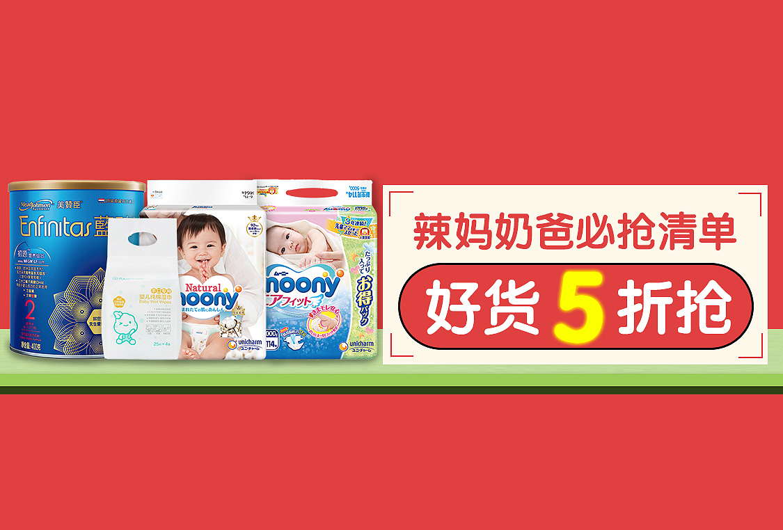 部分京东手机端首焦banner（图ZMTI0MTU0Nzg4） - 电商 - 站酷设计师易烊千玺的小朋友原创素材 - 站酷ZCOOL