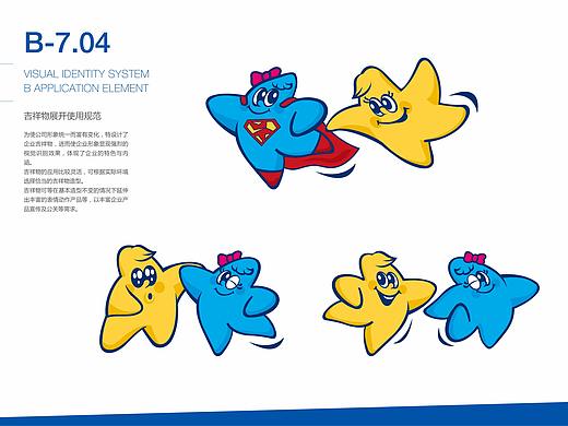 东方之星卡通形象