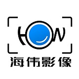 海伟影像的头像
