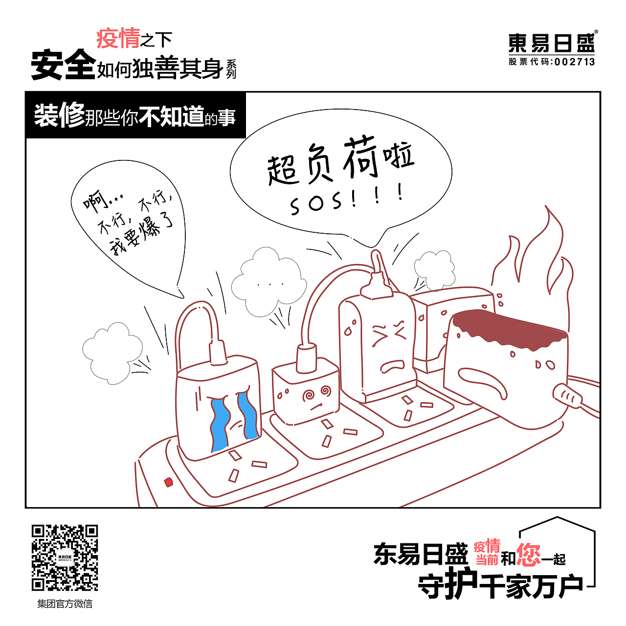线稿卡通人物表现（图ZMTk1ODgyMTc2） - 概念设定 - 站酷设计师besure_1027原创素材 - 站酷ZCOOL
