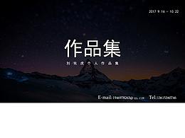作品集