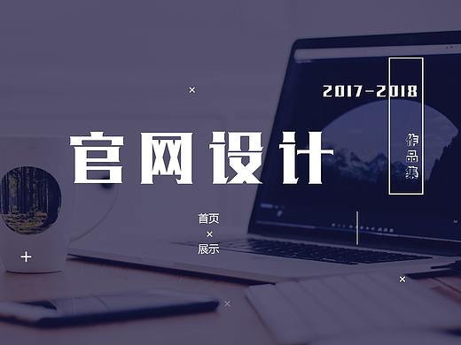 官网首页