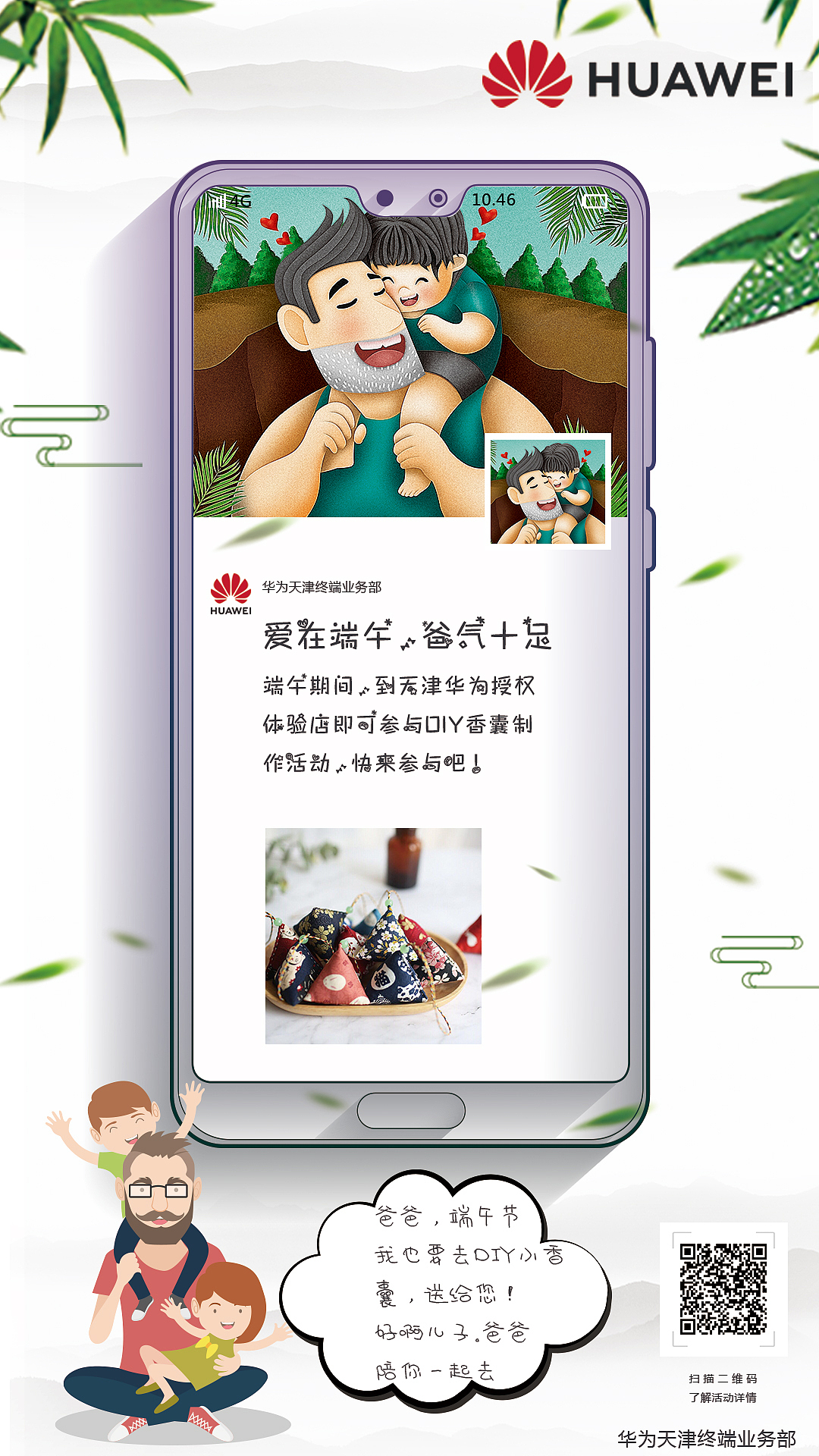 端午节快乐（图ZMTE4MDMwNzY0） - 海报 - 站酷设计师一个人的旅途my原创素材 - 站酷ZCOOL