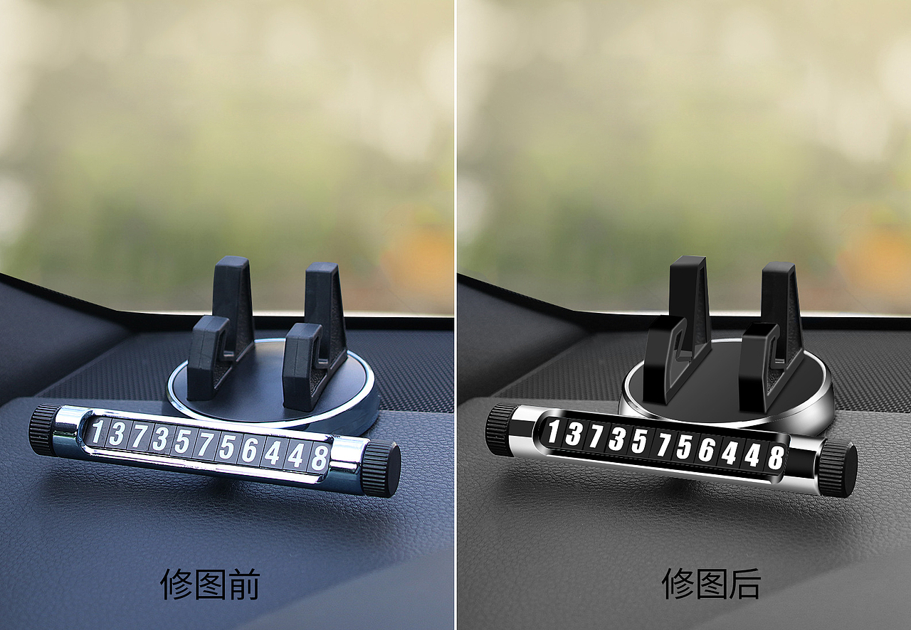 车载用品修图（图ZMTcwMTUzOTMy） - 产品摄影 - 站酷设计师00zza原创素材 - 站酷ZCOOL