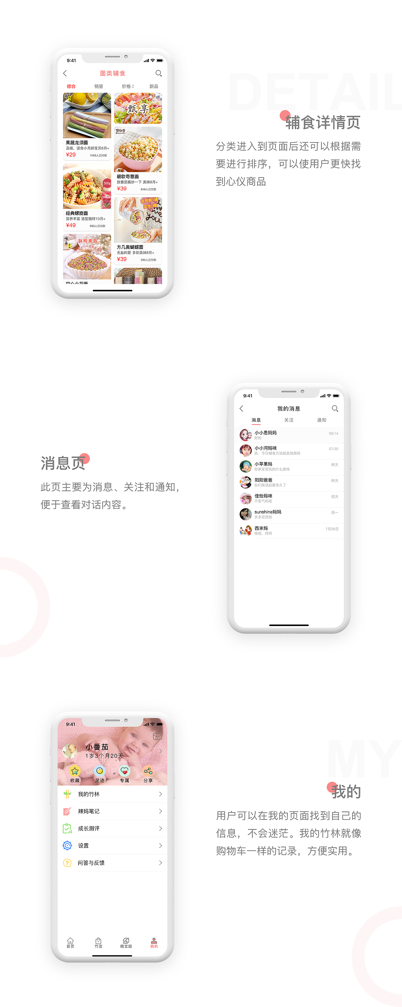 UI设计师-作品集（图ZMTcxNjkzMzUy） - APP界面 - 站酷设计师UI丹洛原创素材 - 站酷ZCOOL