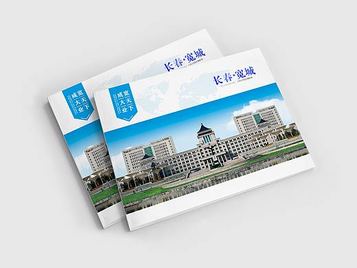 城市画册/区域画册/宣传画册/宽城区画册