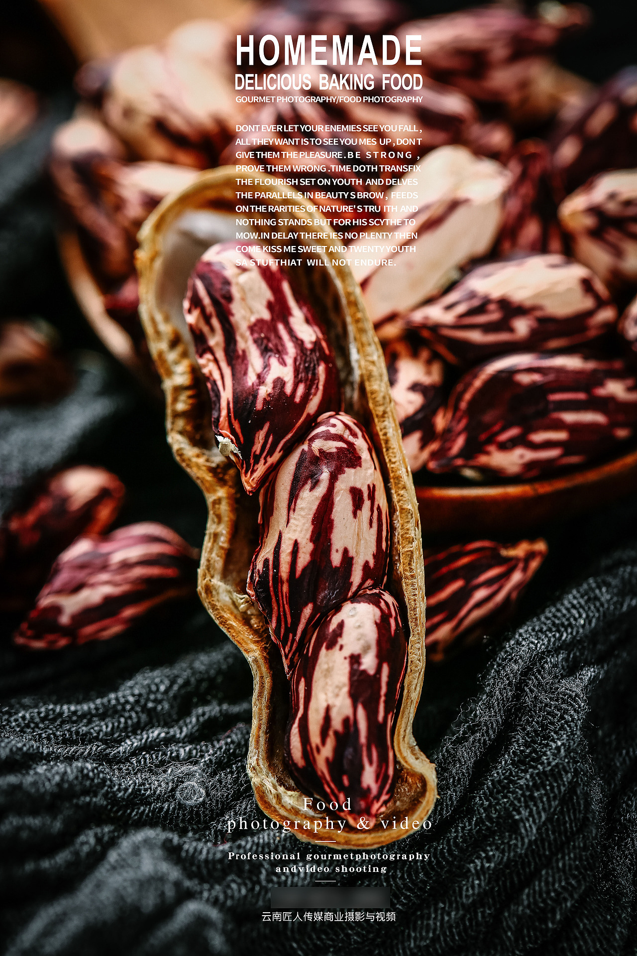 七彩花生 拍摄|摄影|产品摄影|匠人摄影_原创作品-站酷zcool