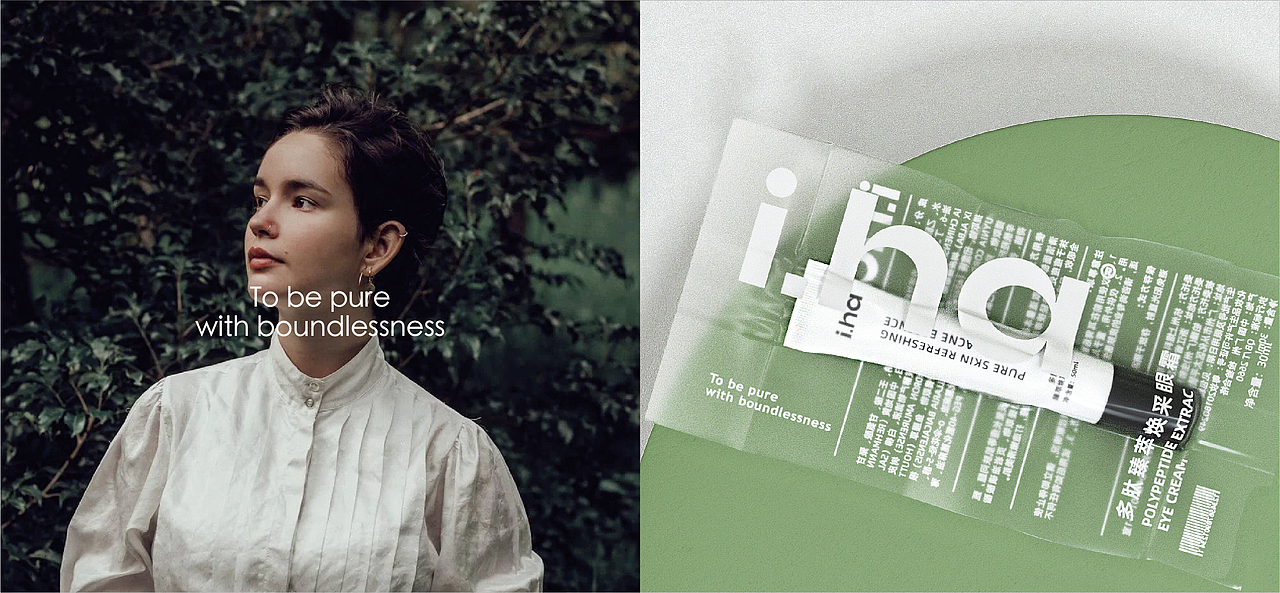 i.ha化妆品全案设计（图ZMjU0NTMxODAw） - 品牌 - 站酷设计师万有引力品牌设计原创素材 - 站酷ZCOOL