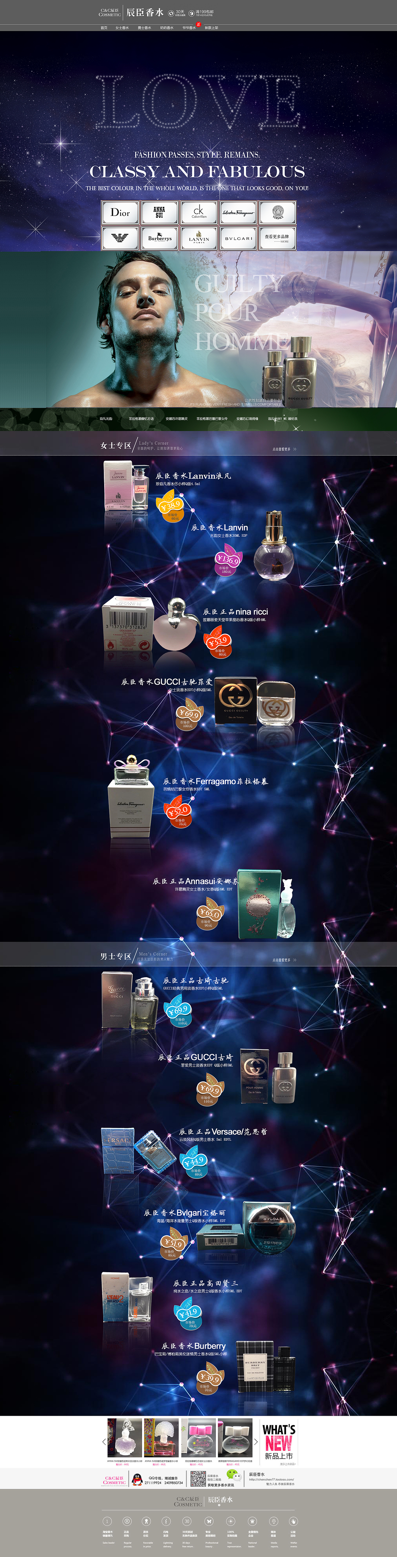 香水店铺首页（图ZMTkwMjU5NDA=） - 电商 - 站酷设计师远安携手原创素材 - 站酷ZCOOL