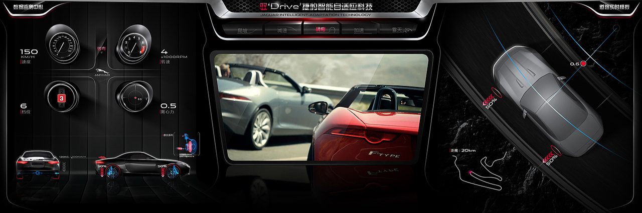 互动体验_捷豹 JAGUAR  EVENT