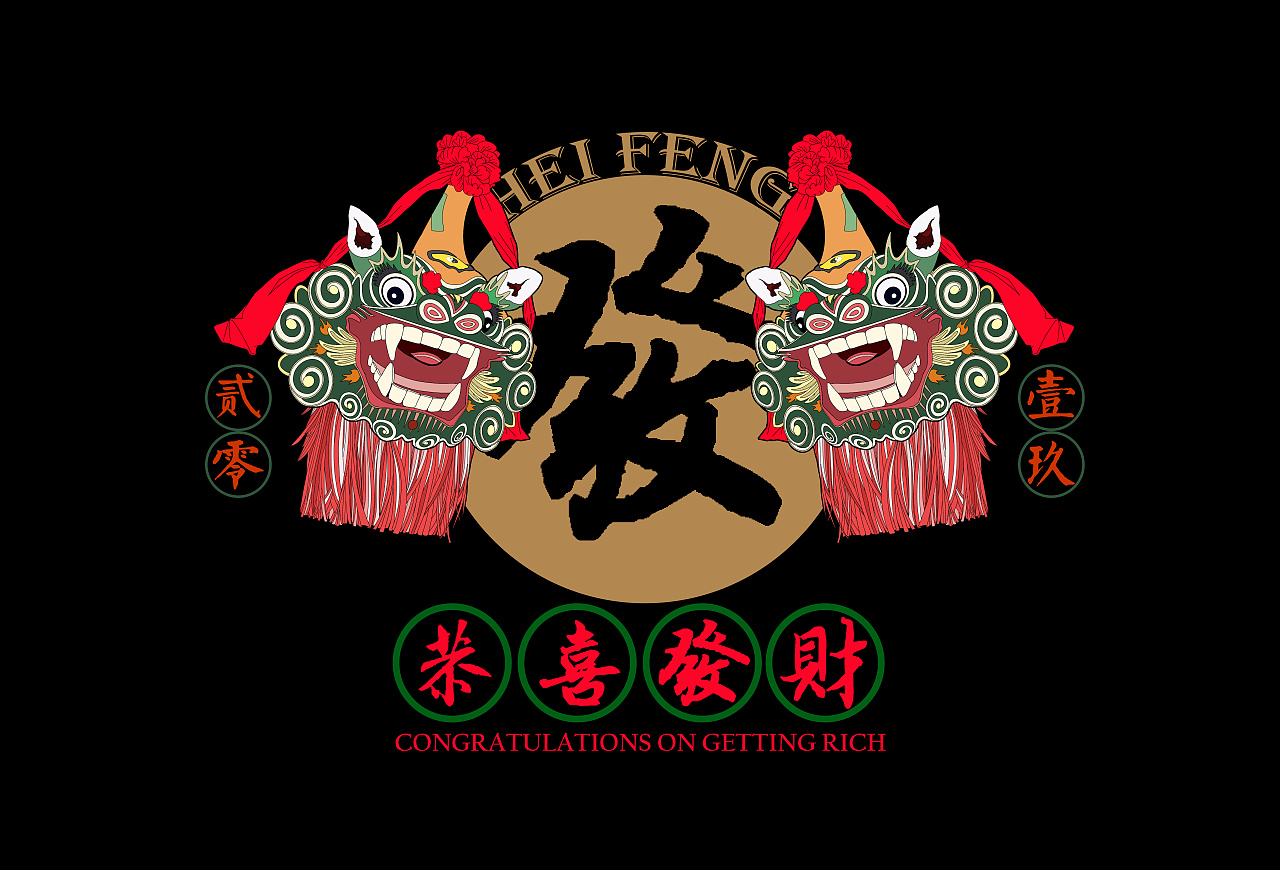 中国广东汕尾海丰纸艺文化狮猊麒麟二次创作