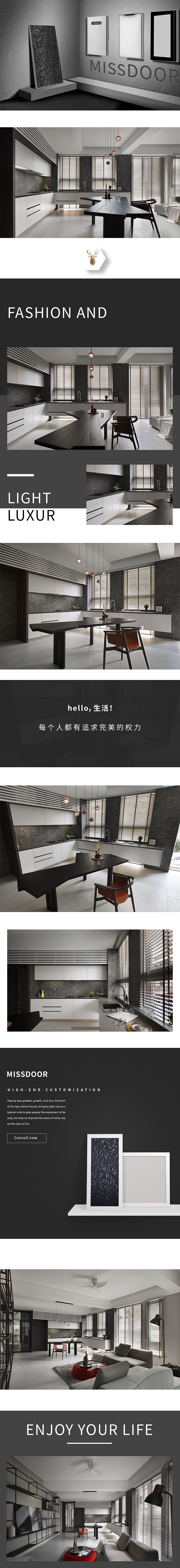 全屋定制详情页