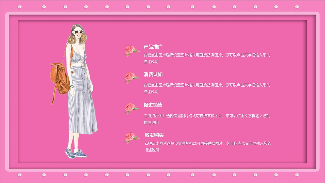 爱心3.8女神节活动策划PPT模板