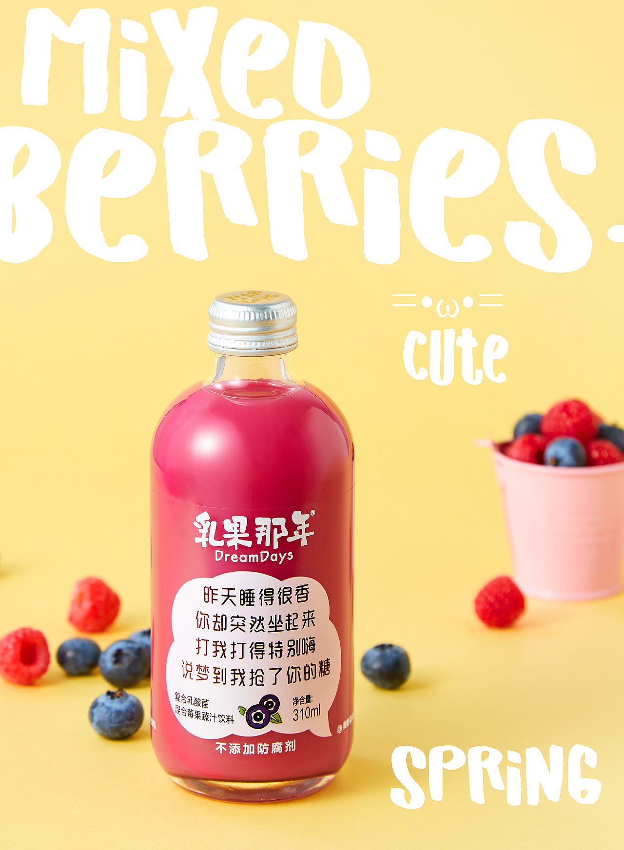 乳果那年网红私语瓶互动罐