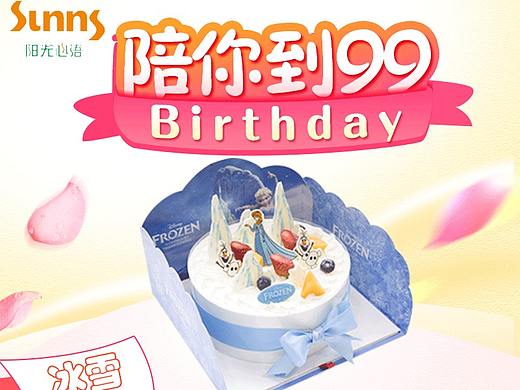 蛋糕详情，主图创作（个人主页-ZMzk5NDgxNjQ=） - 电商 - 站酷设计师龙呀原创素材 - 站酷ZCOOL