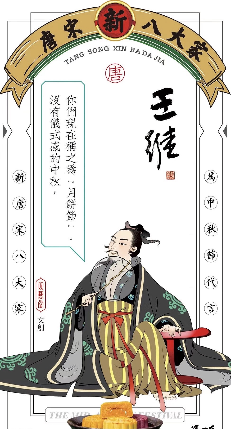 朝朝兰×观想堂文创：“颂月”中秋礼盒定制插画（图ZMjI2ODM3NDQ4） - 商业插画 - 站酷设计师朝朝兰原创素材 - 站酷ZCOOL