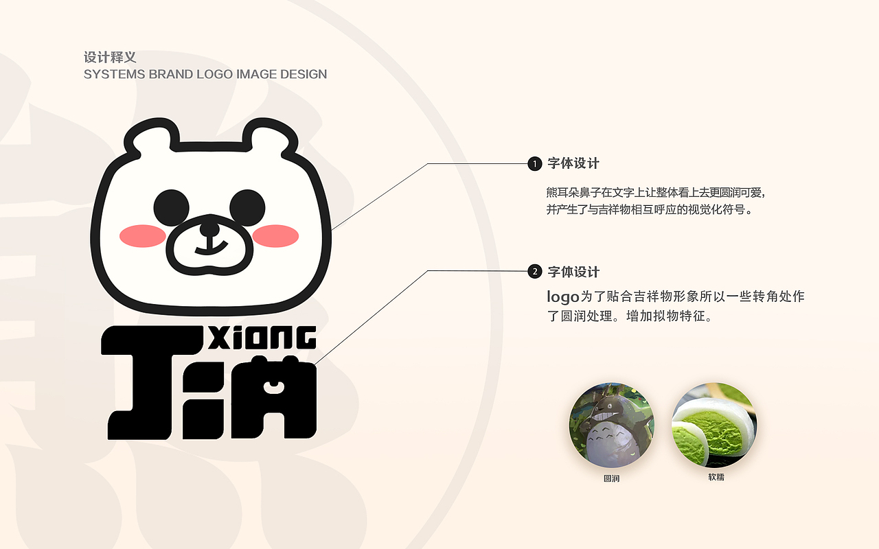 熊家ip形象设计（图ZMjMwODA0Mjg4） - IP形象 - 站酷设计师加把劲冬子原创素材 - 站酷ZCOOL