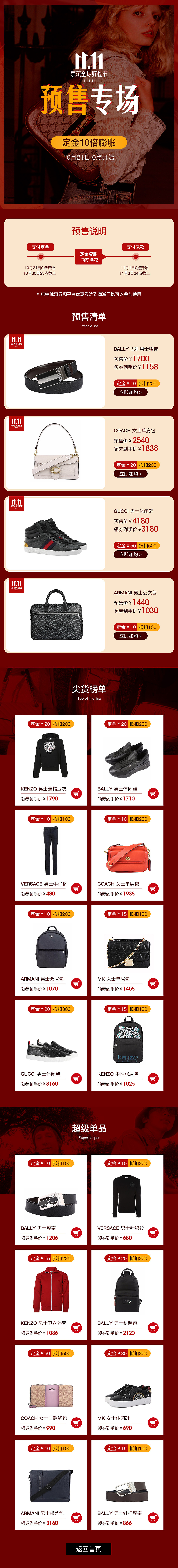 預售箱包服飾頁面（圖ZMjM1NDE5Mjg0） - 電商 - 站酷設計師小煩人原創(chuàng)素材 - 站酷ZCOOL