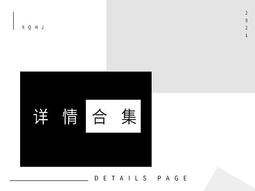 詳情頁（個(gè)人主頁-ZNTE4MjI4MDQ=） - 電商 - 站酷設(shè)計(jì)師筱貍魚原創(chuàng)素材 - 站酷ZCOOL