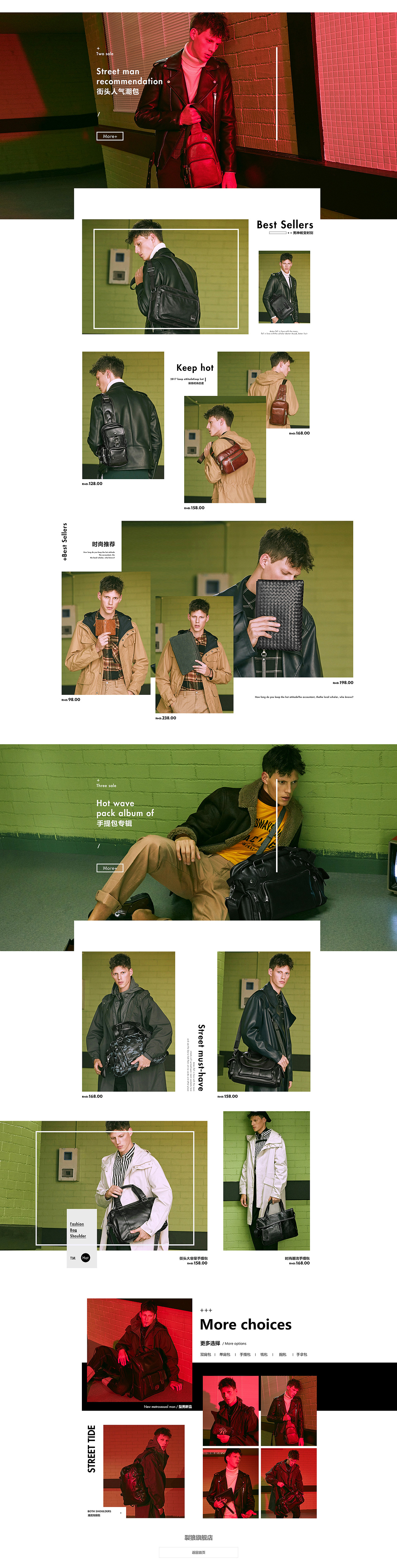 2017品牌升级首页（图ZOTc2MDg4MzY=） - 电商 - 站酷设计师Jason_LEEE原创素材 - 站酷ZCOOL