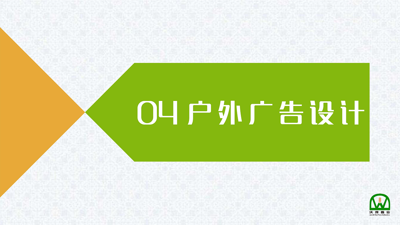 广告策划作业（图ZMTM0NzgzNjcy） - 品牌 - 站酷设计师dinfer1原创素材 - 站酷ZCOOL