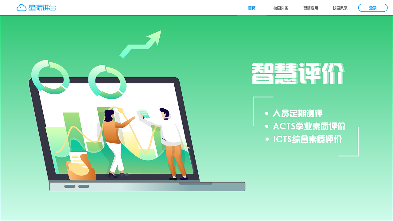 教育类网站多版本（图ZMTgxNTg5MjEy） - 门户网站 - 站酷设计师mint_chocolate原创素材 - 站酷ZCOOL
