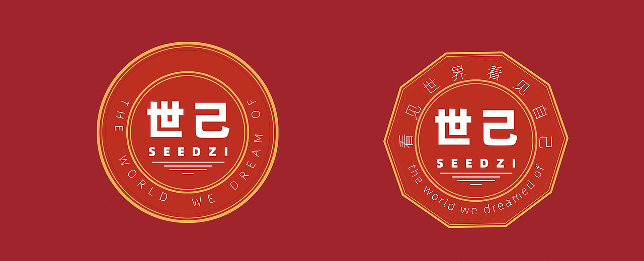 《世己》茶包装（图ZMjQwNzk0Nzky） - 品牌 - 站酷设计师插画师拖把原创素材 - 站酷ZCOOL