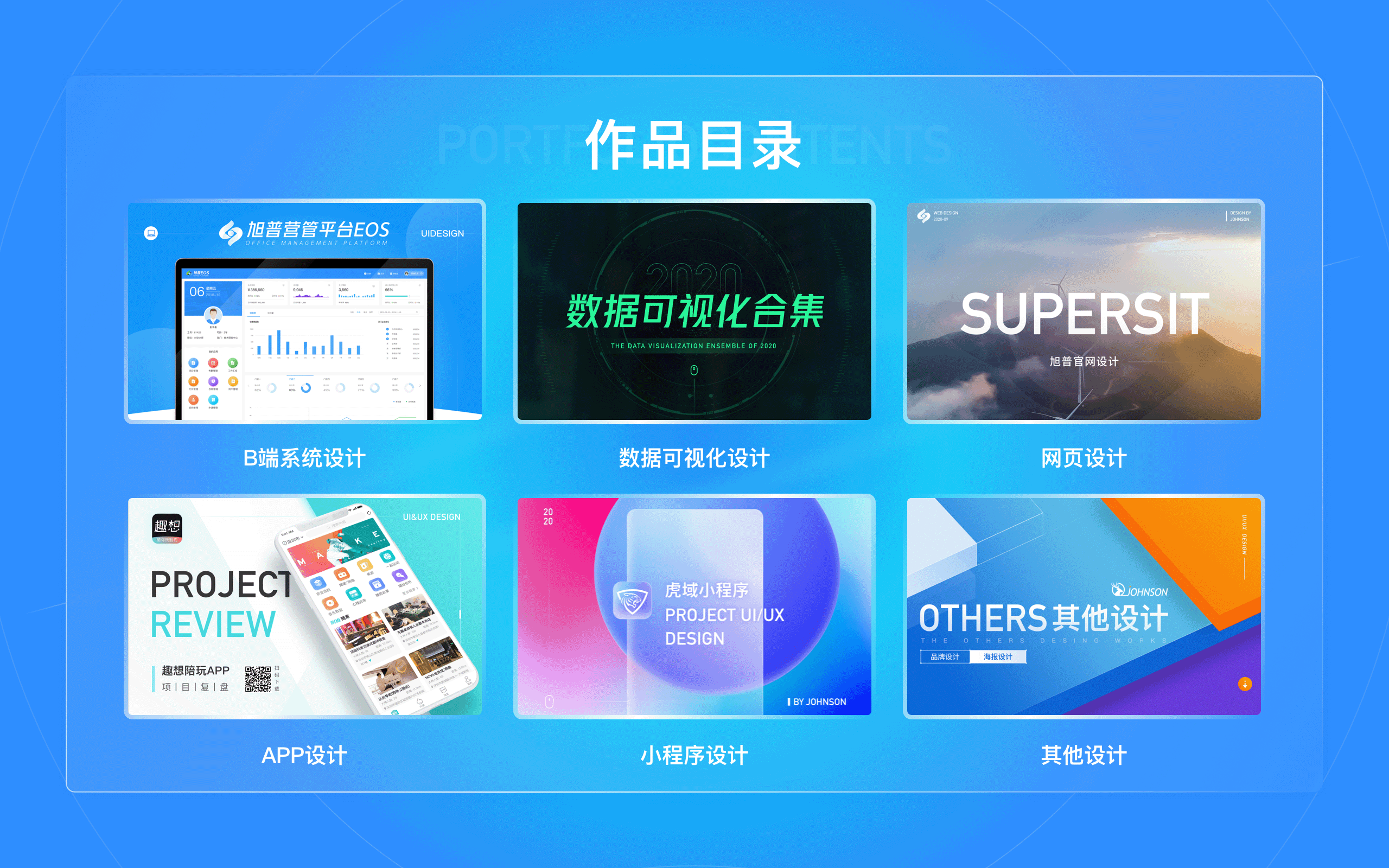 2020UI设计作品集