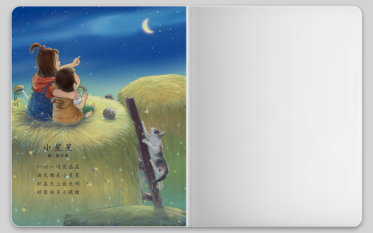 经典儿歌插画（图ZMjgwMDMzODcy） - 商业插画 - 站酷设计师段占涛原创素材 - 站酷ZCOOL