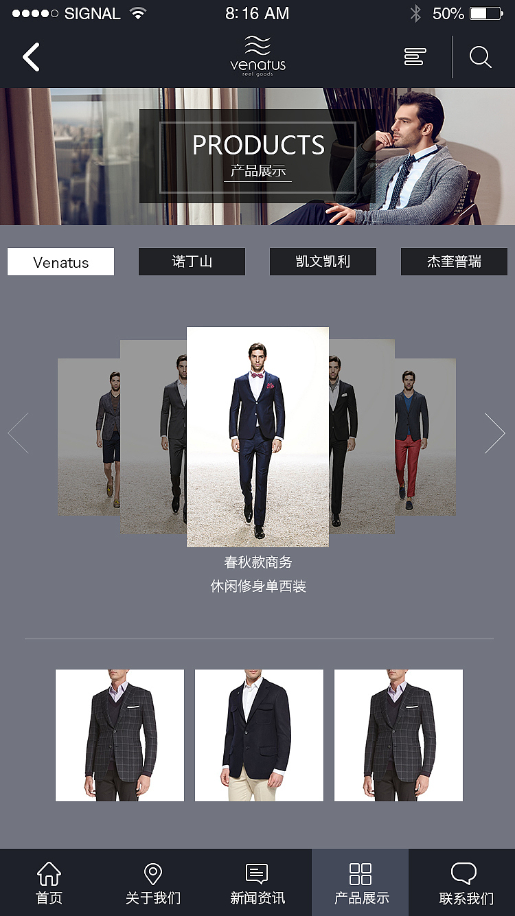 男装官网 移动端