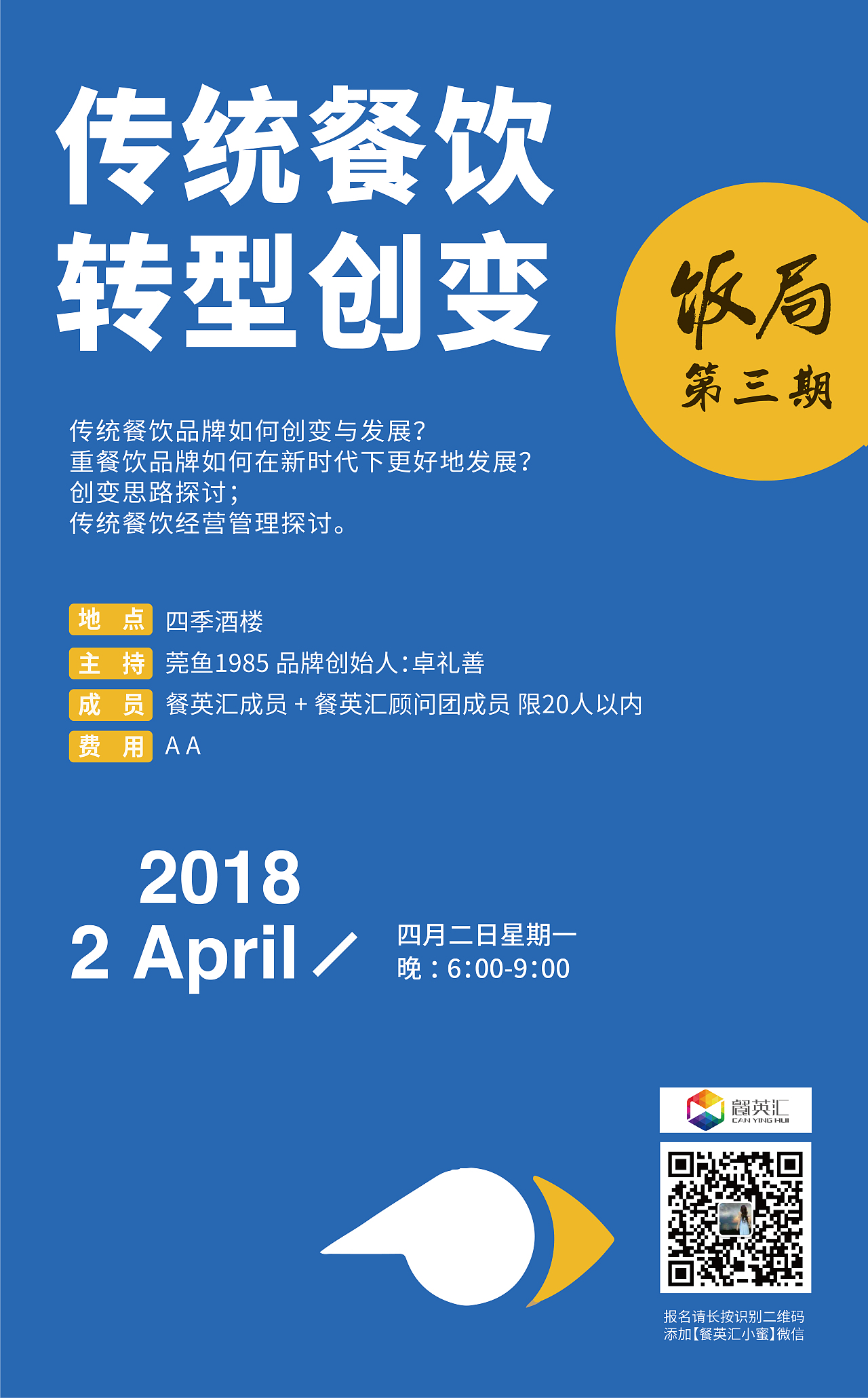餐英汇饭局海报设计（图ZMTE3OTE0NDc2） - 海报 - 站酷设计师华点原创素材 - 站酷ZCOOL