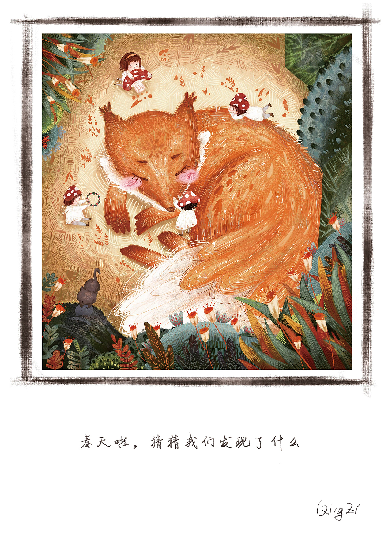 春天啦（图ZMTU0MzA2Mzky） - 儿童插画 - 站酷设计师晴子啊啊啊啊啊原创素材 - 站酷ZCOOL