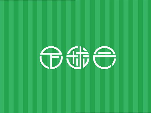 logo设计（个人主页-ZMzkyOTczOTI=） - Logo - 站酷设计师吴伟极6原创素材 - 站酷ZCOOL