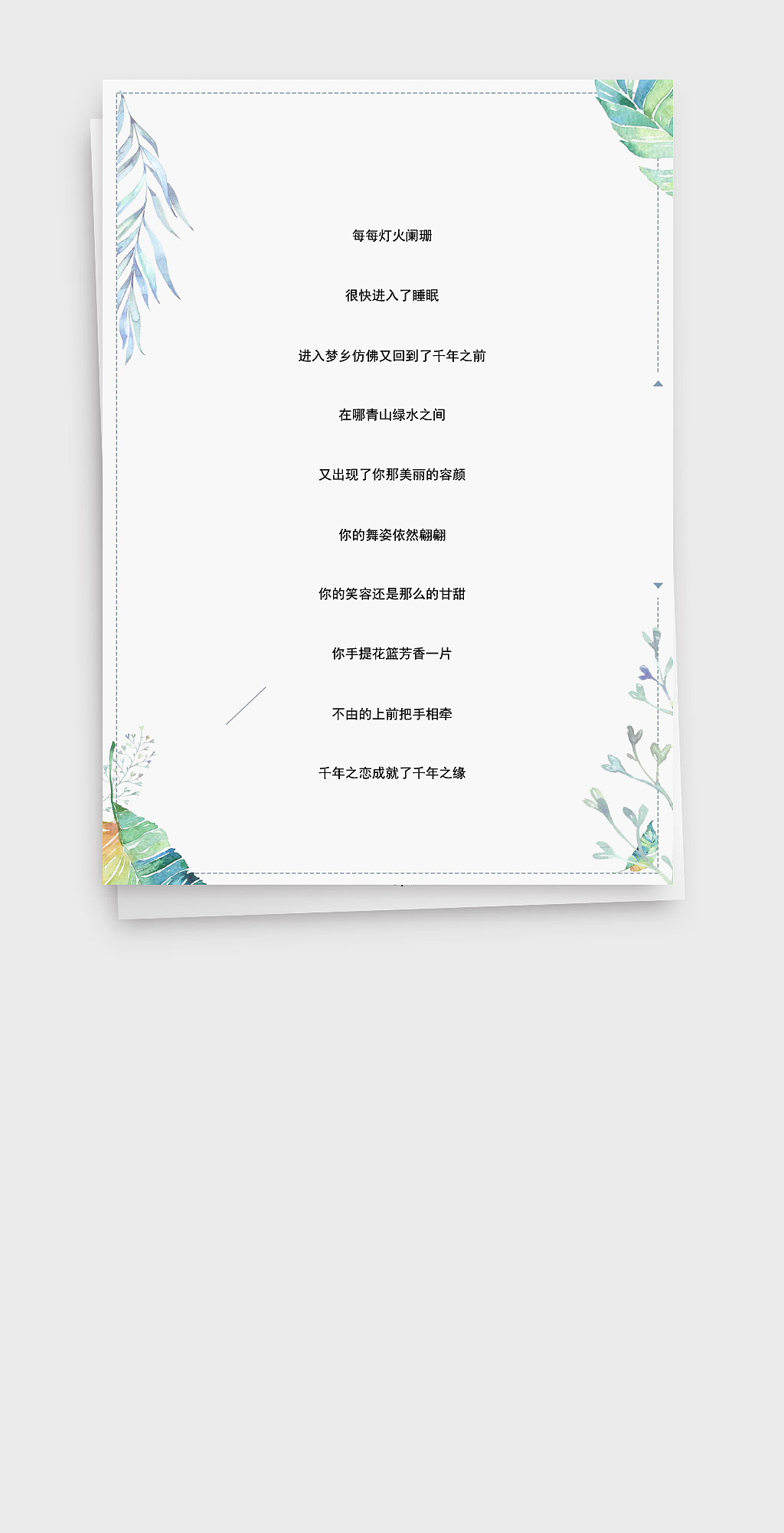 淡雅文艺清新背景设计手写信纸Word文档（图ZMTgxMDE5Mzc2） - 其他平面 - 站酷设计师豚趣网原创素材 - 站酷ZCOOL