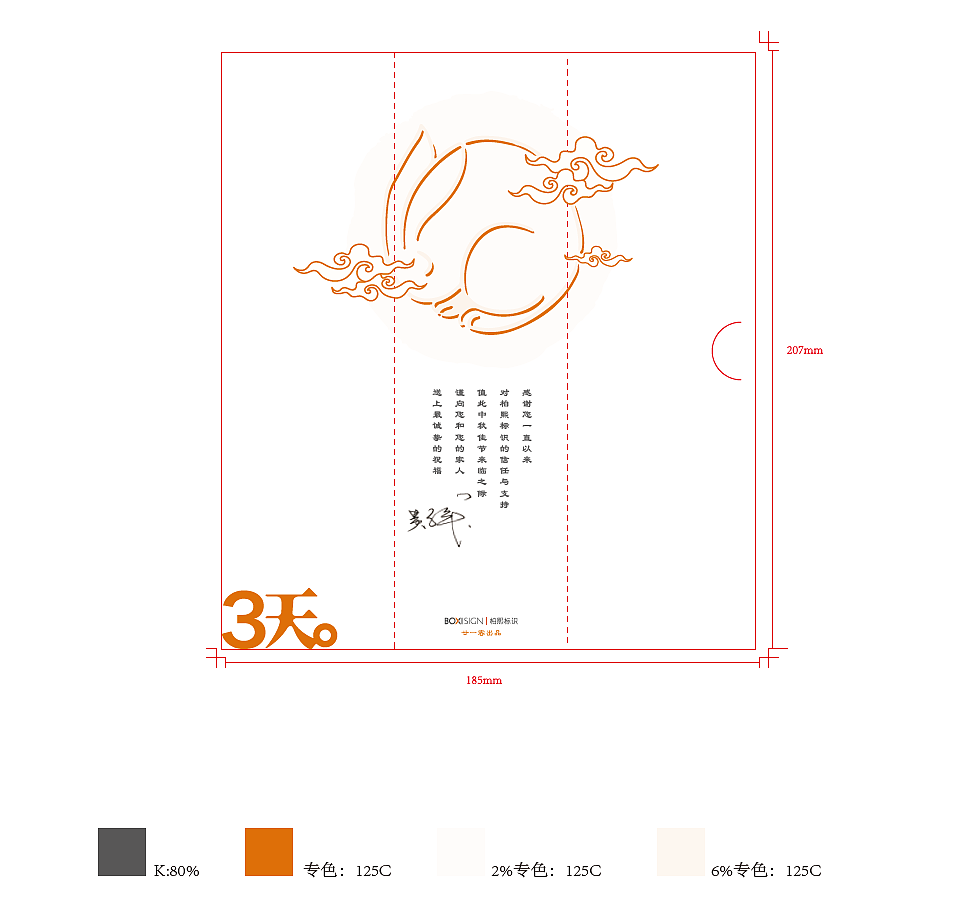 中秋国庆（图ZMjI5MDcwOTEy） - 创作习作 - 站酷设计师小于子先森原创素材 - 站酷ZCOOL