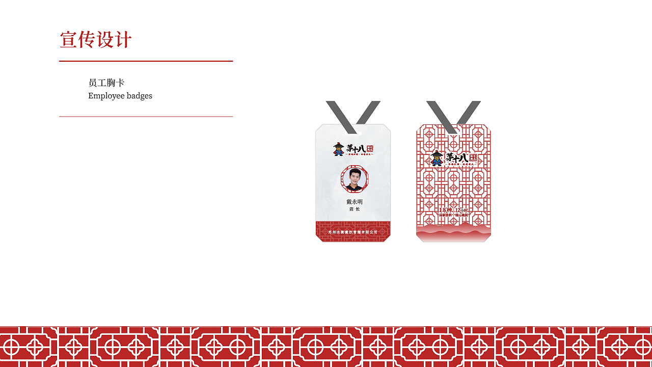 茅十八品牌视觉识别系统（图ZMjM2MTY1Nzg0） - 品牌 - 站酷设计师向上文化设计原创素材 - 站酷ZCOOL