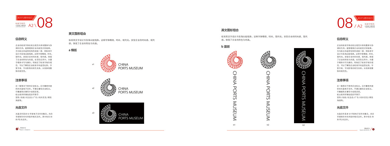 VI（图ZMTc1MjEyNDA=） - 品牌 - 站酷设计师佳利原创素材 - 站酷ZCOOL