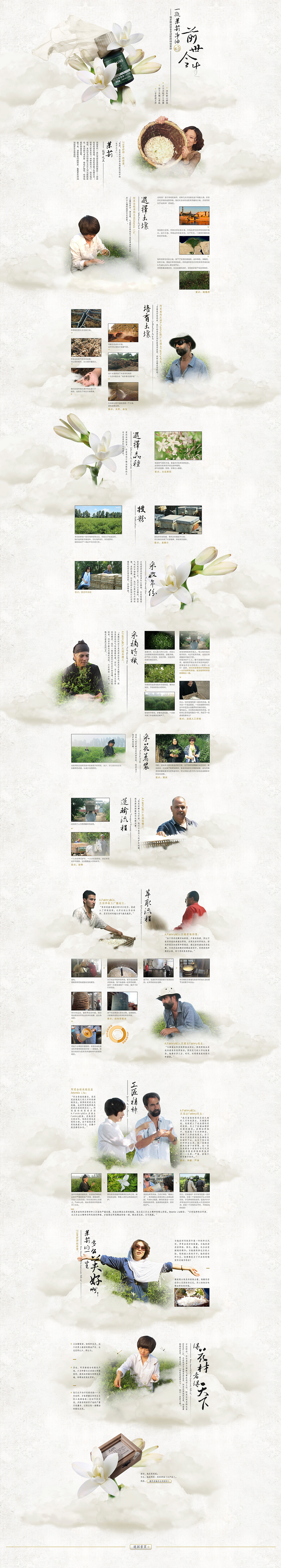 阿芙2013-2014年做的活动（图ZNTc3Mjk2MzY=） - 企业官网 - 站酷设计师匣中失乐原创素材 - 站酷ZCOOL