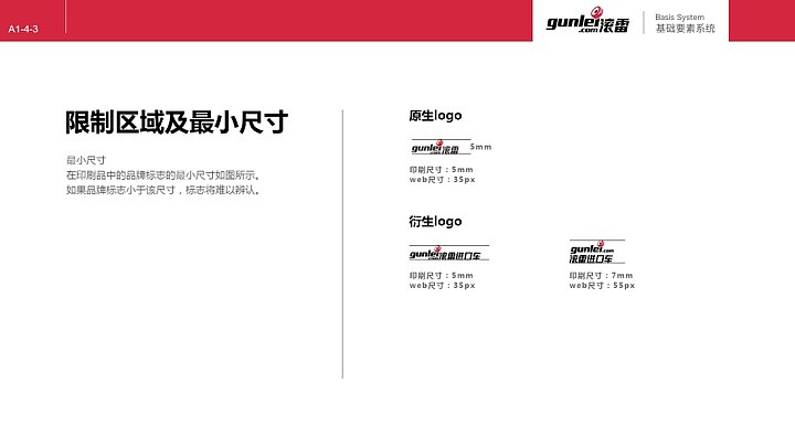 滚雷进口车VI收车（图ZMTI2MDQzNjIw） - Logo - 站酷设计师yangbosj原创素材 - 站酷ZCOOL