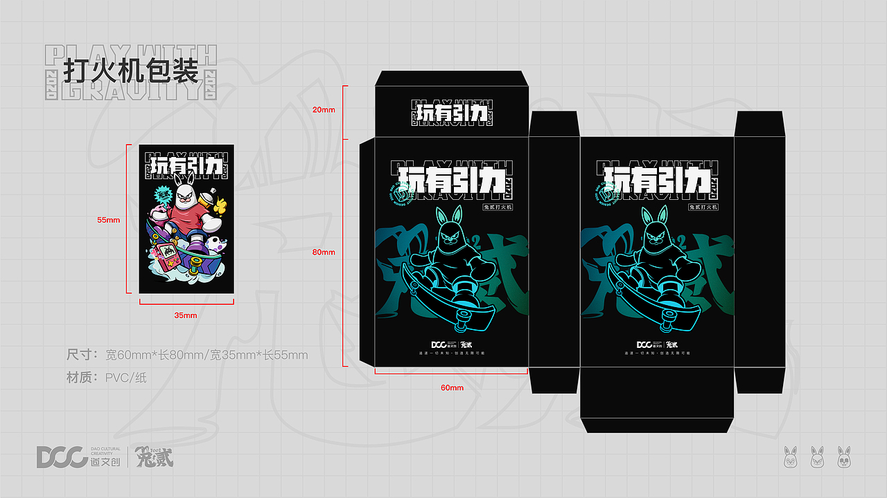 兔贰文创设计（图ZMjQyOTEyMzM2） - IP形象 - 站酷设计师Chinglab原创素材 - 站酷ZCOOL