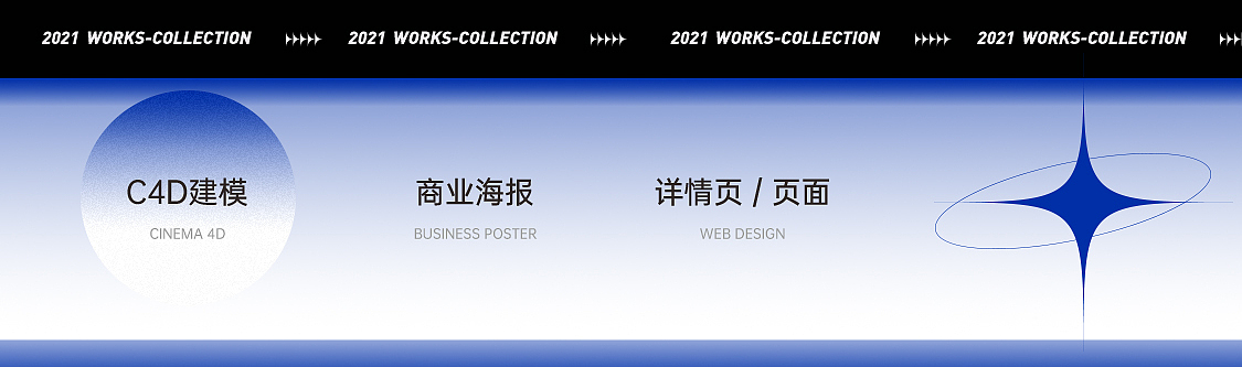 2021作品集合（图ZMjg3OTYwNzgw） - 电商 - 站酷设计师振华ZHENHUA原创素材 - 站酷ZCOOL